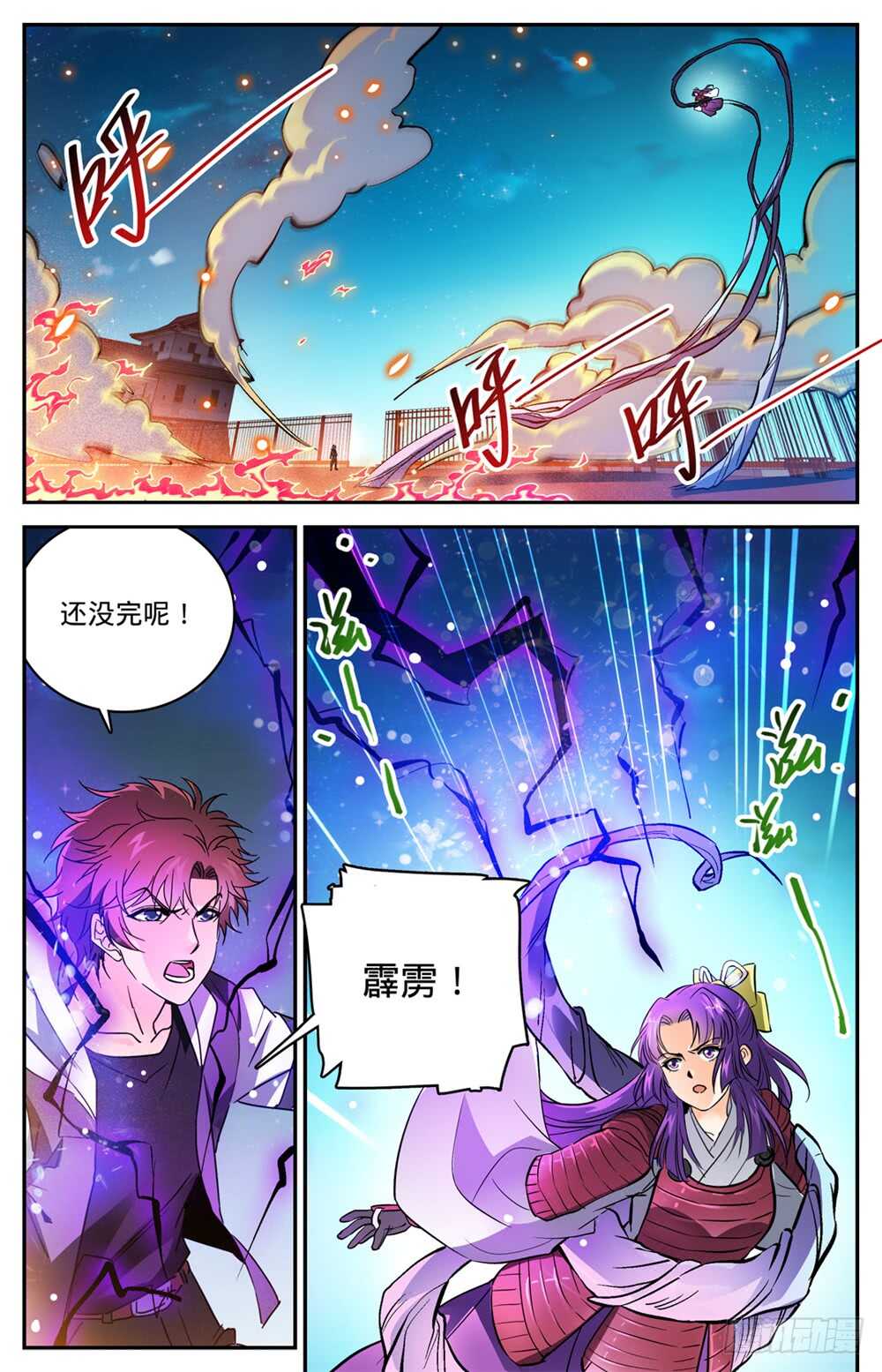 494 强强相撞！13