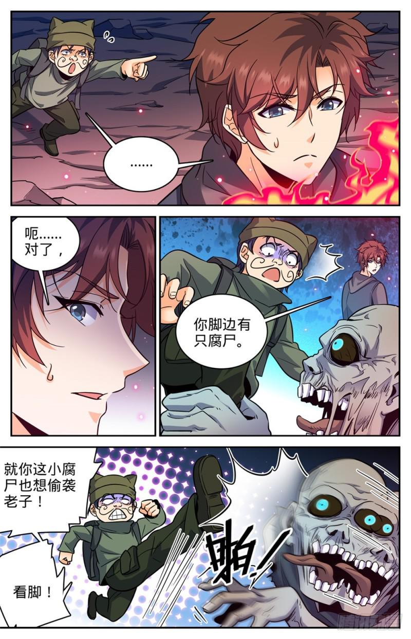 390 黑腐尸大军7