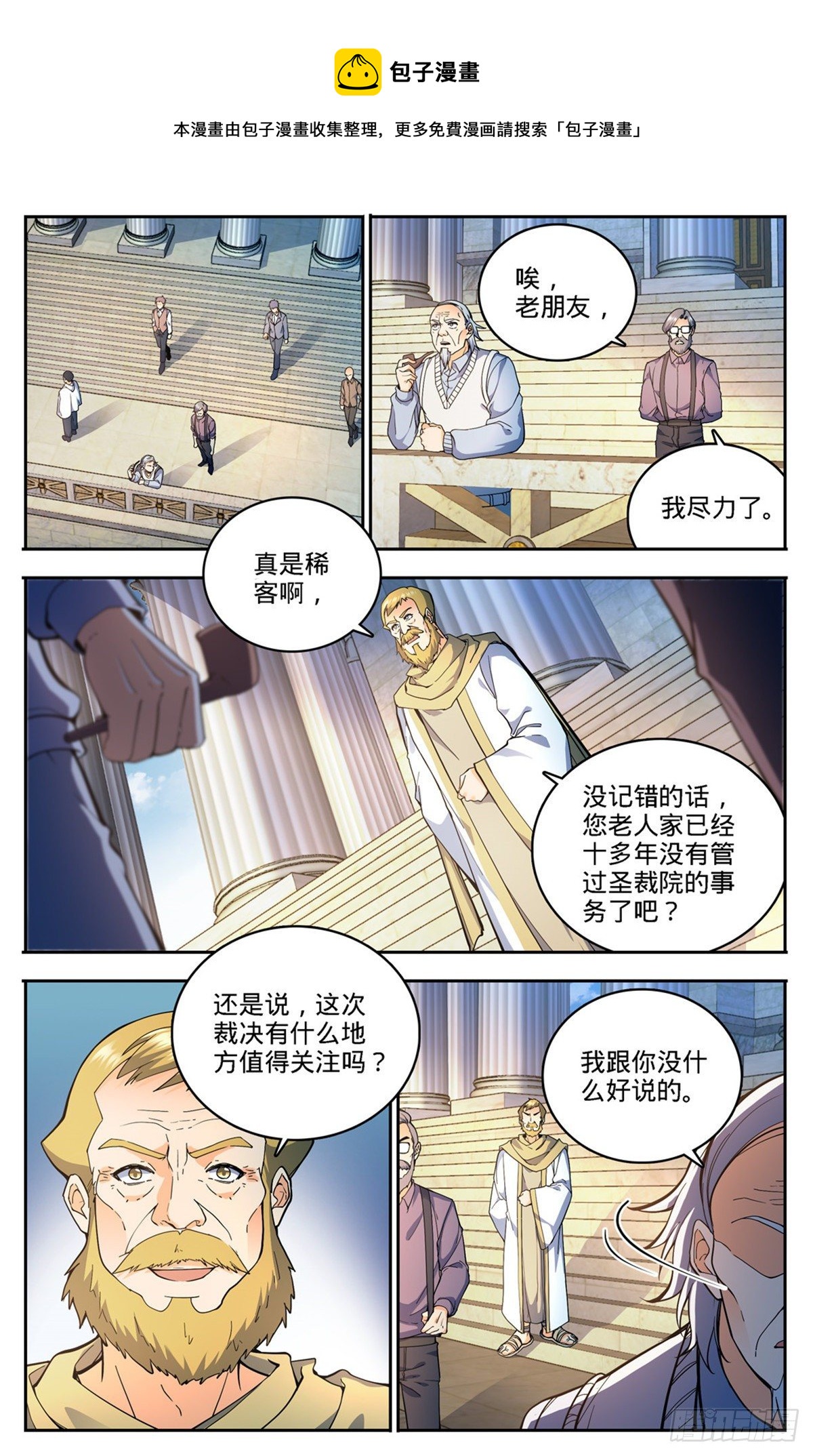 746 闯神山9