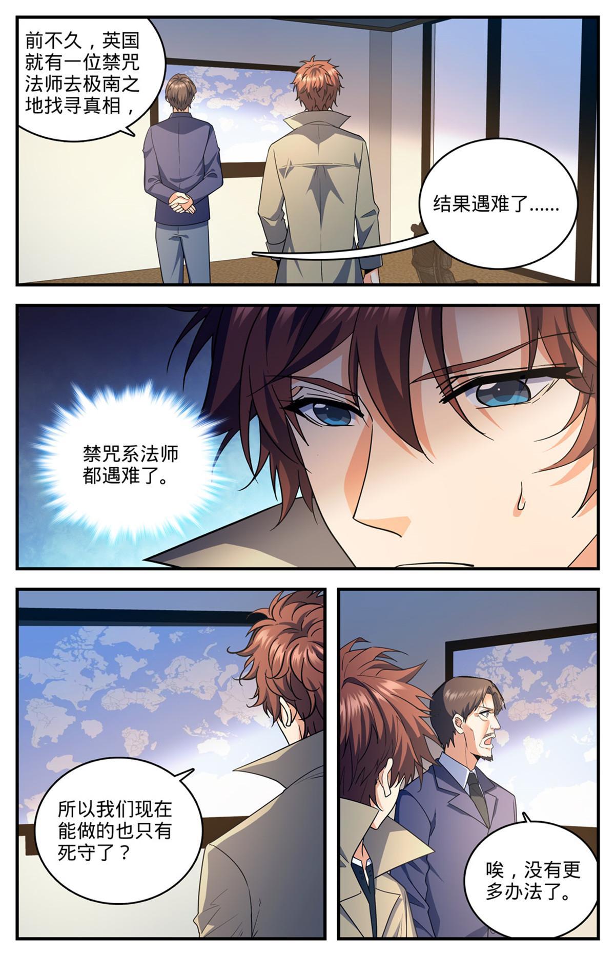 873 海平面之危8