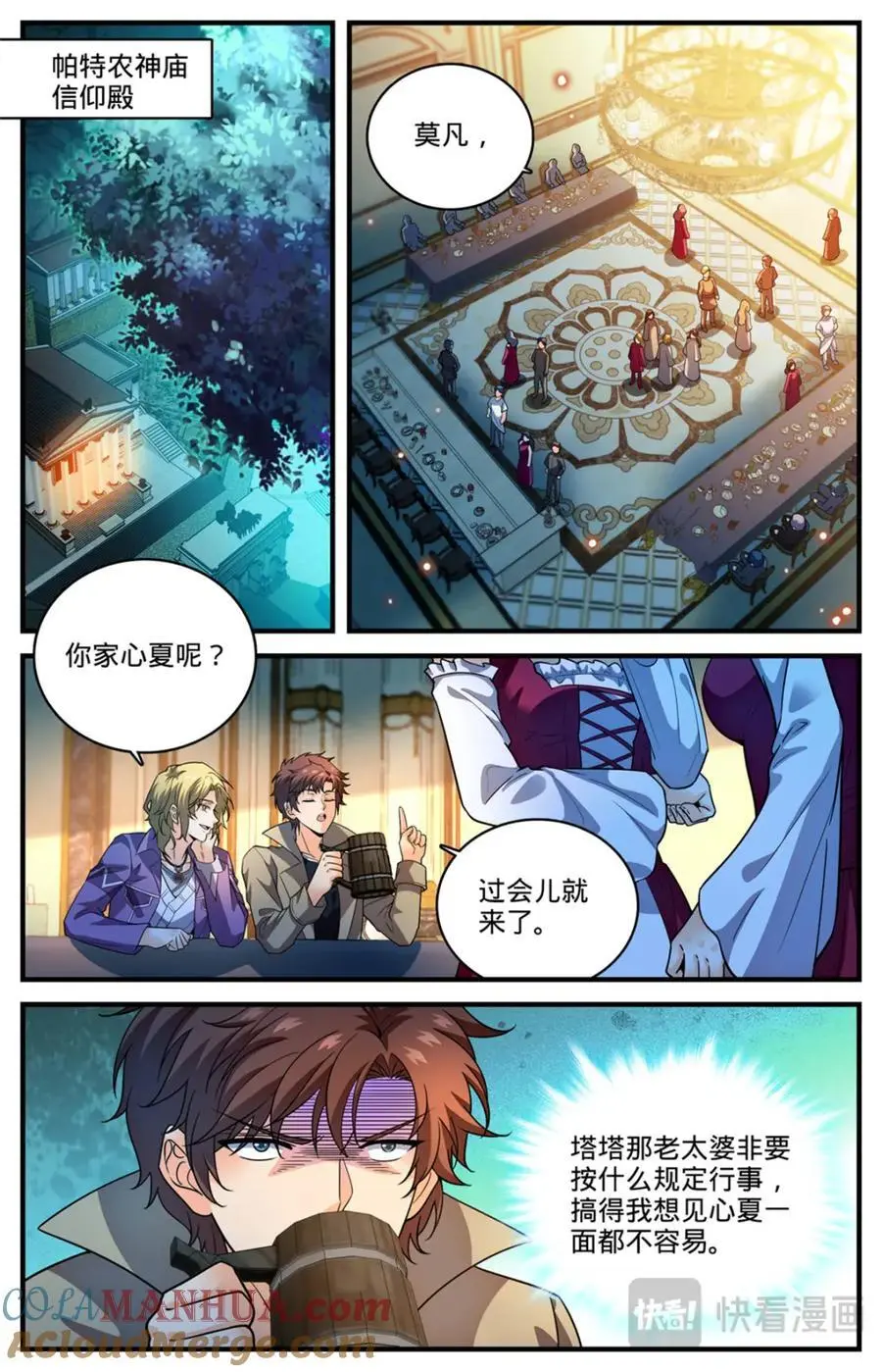 1118 较个高下1