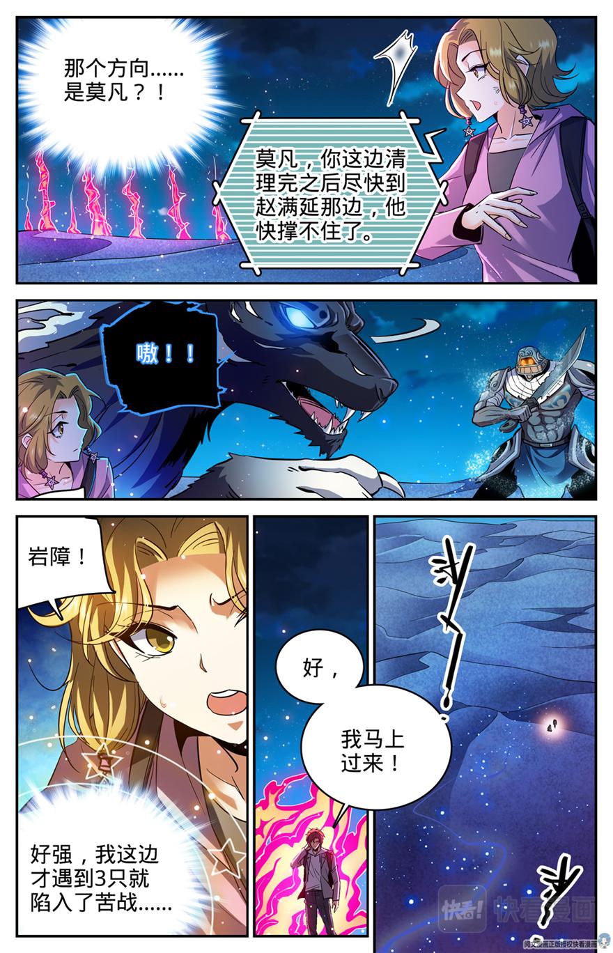 第320话 第四季遁影10