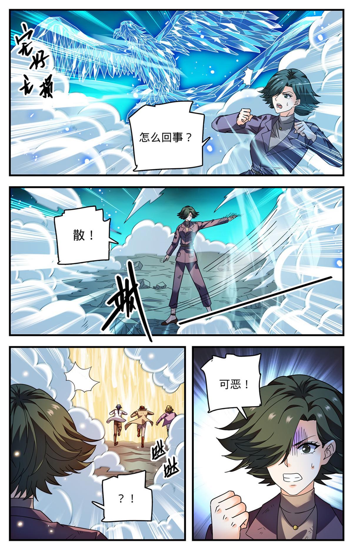 887 相隔遥远的共世界3
