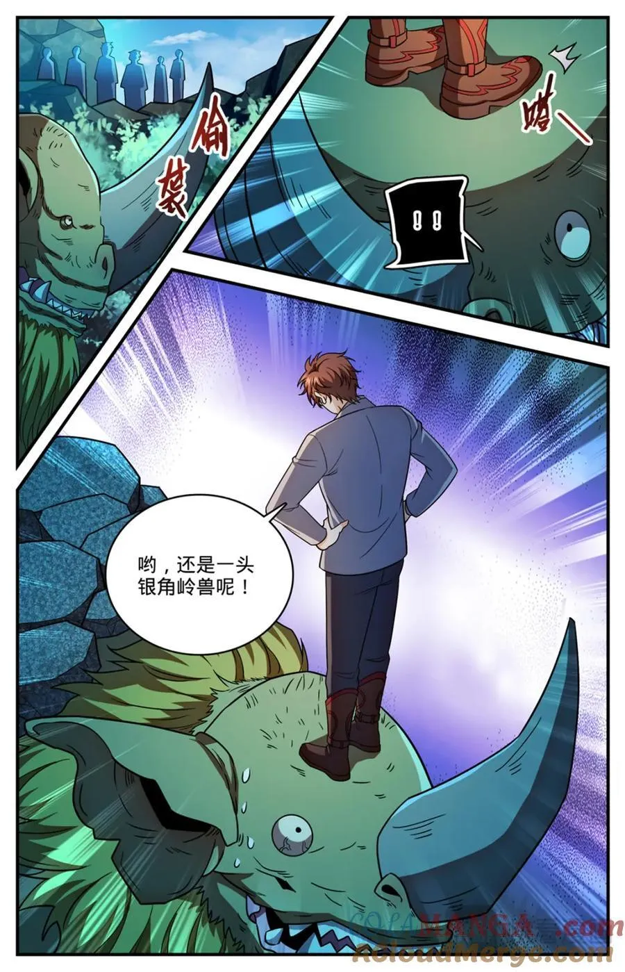 1154 银角岭兽4