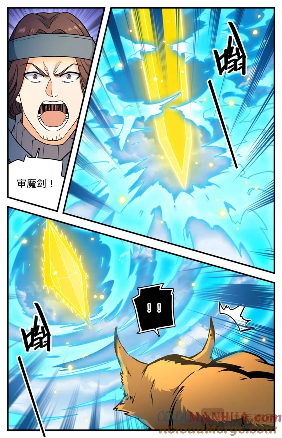 1083 狡猾狐君8