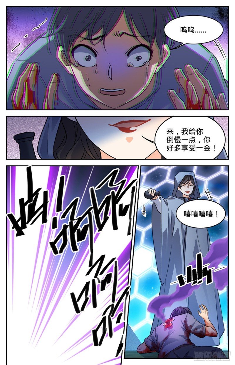 559 娇美如花，心如毒蝎！4