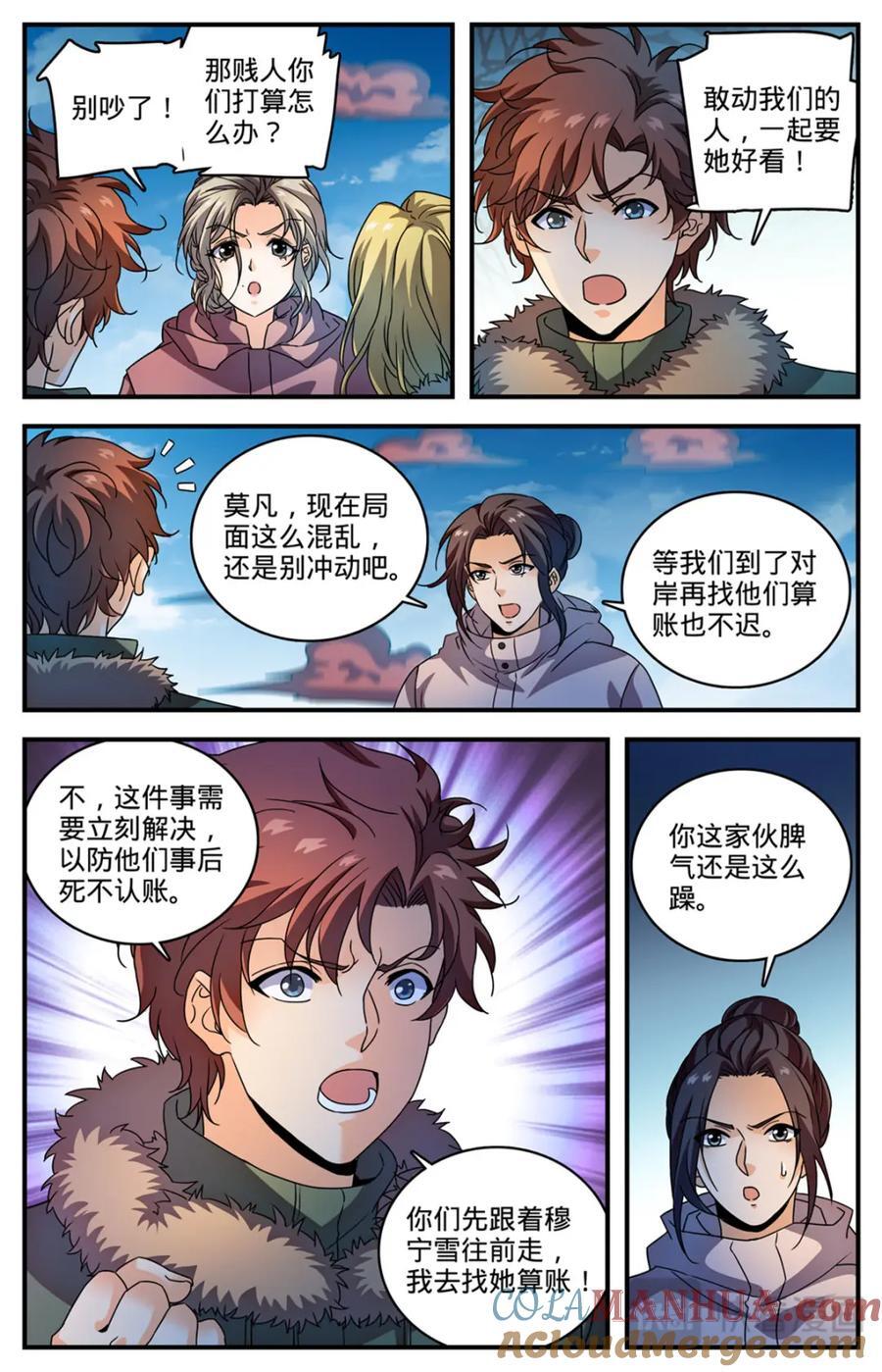 1072 以牙还牙7