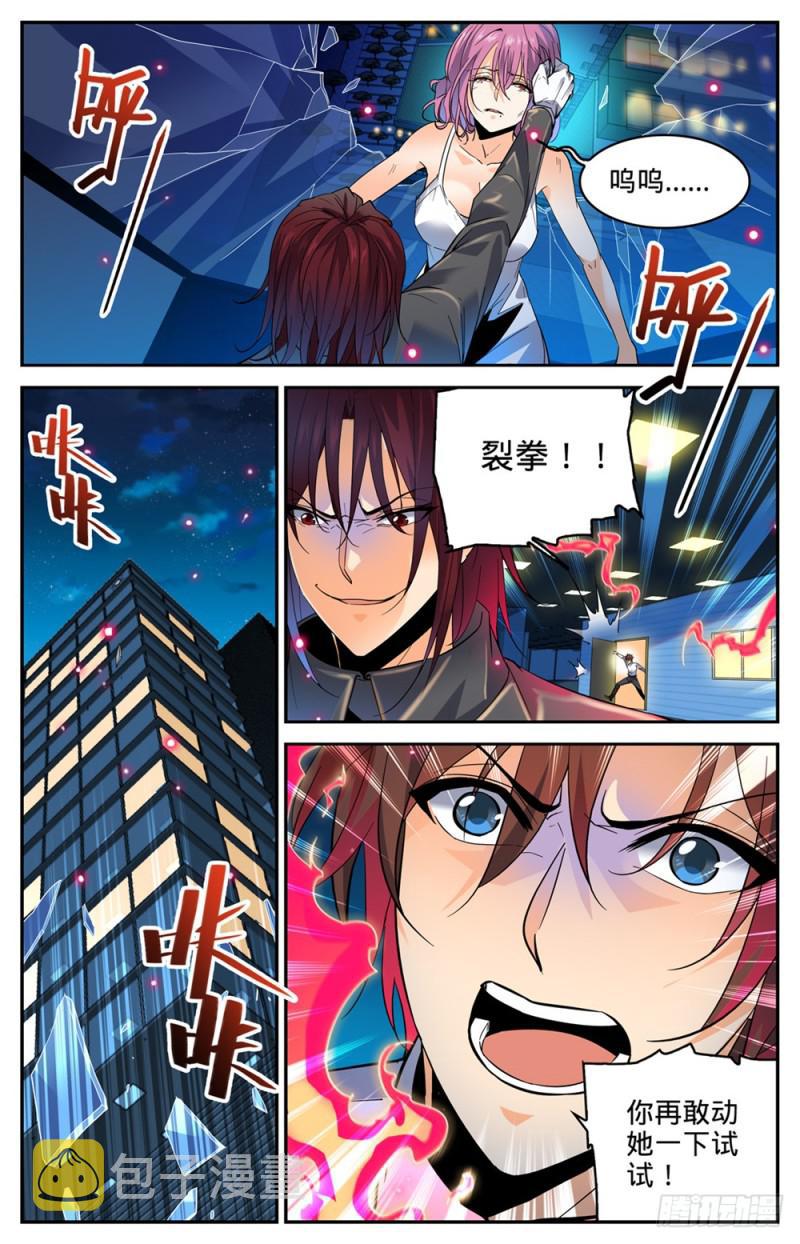 308 吸了谁的血！9