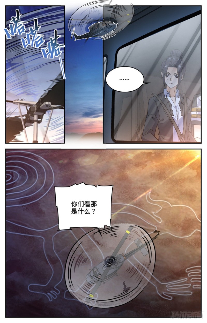 607 前往纳斯卡10