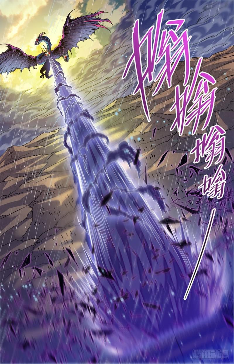 405 亡城,紫色警戒!1