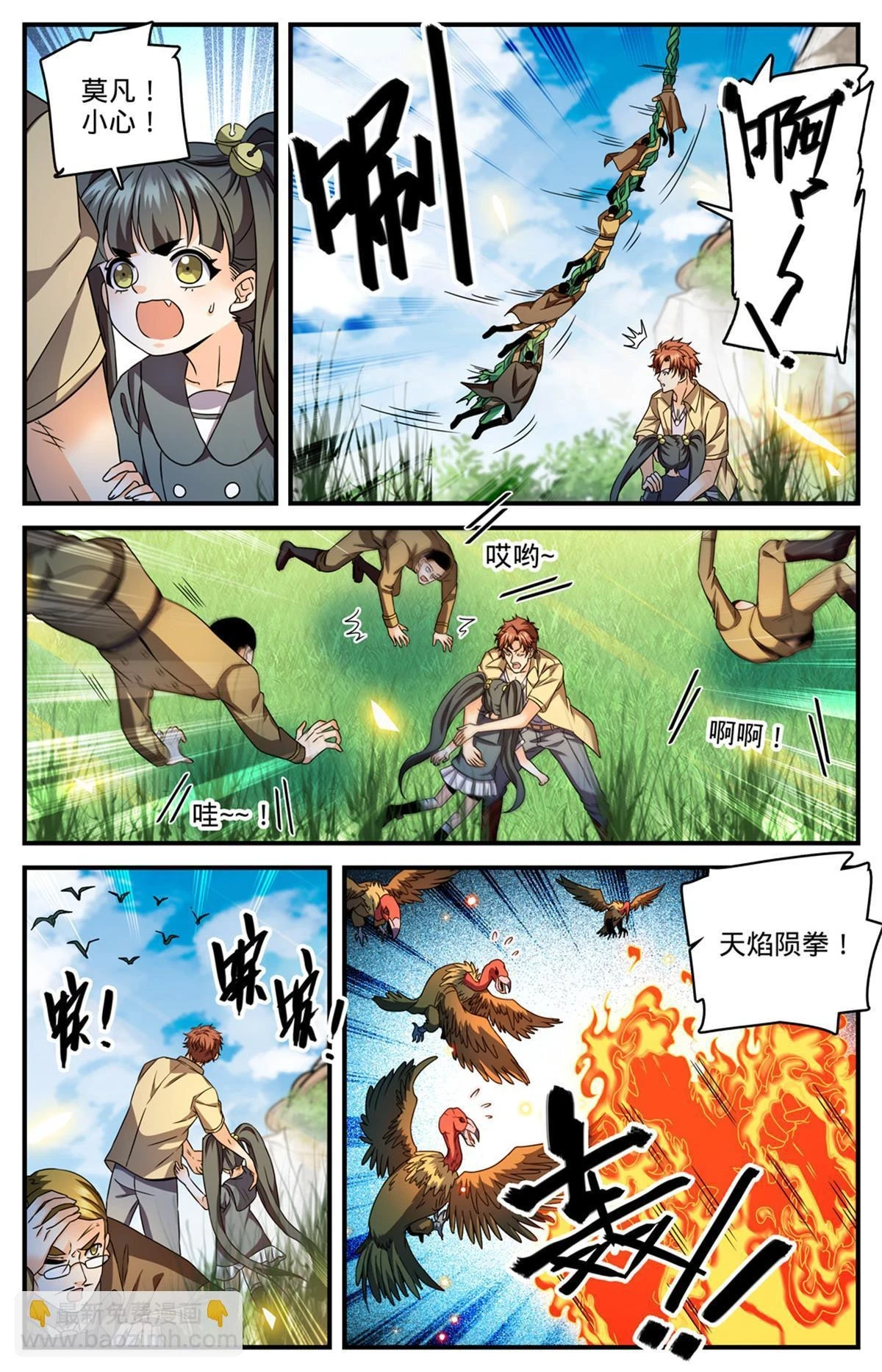 981 昆嵛山的大魔鬼2