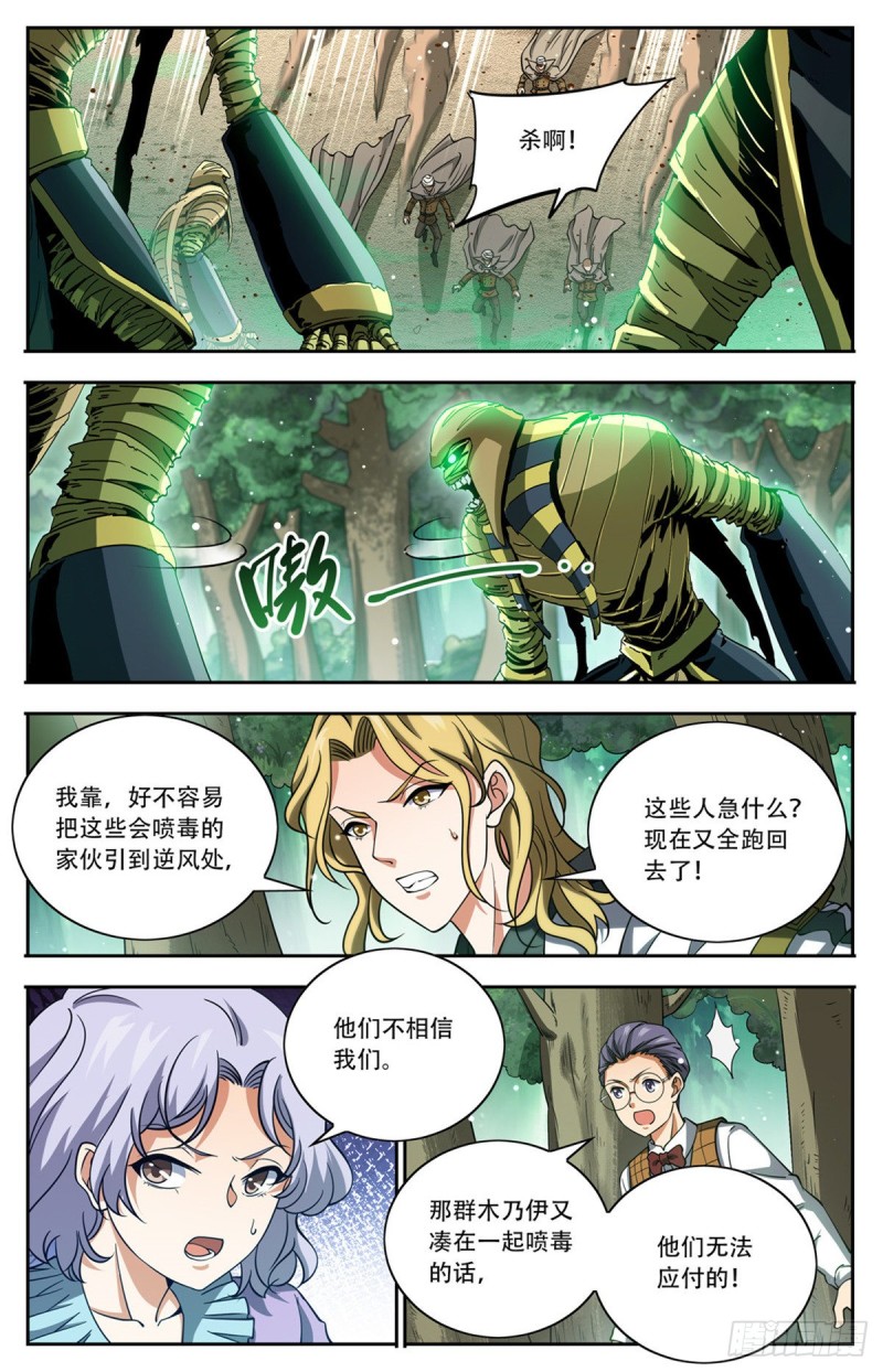 663 戾剑死侍！4