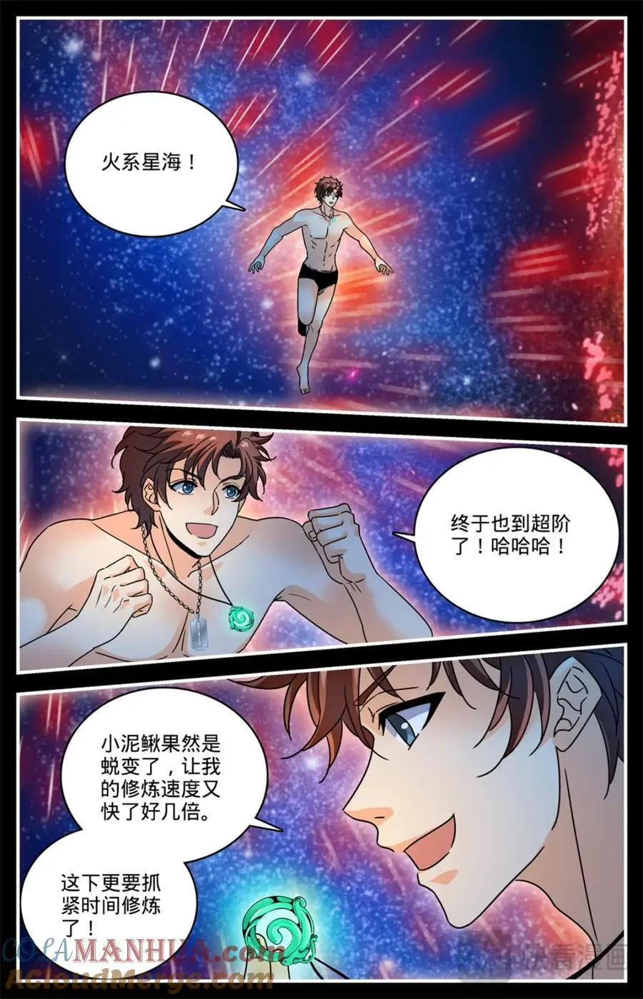 1111 天种禁界11