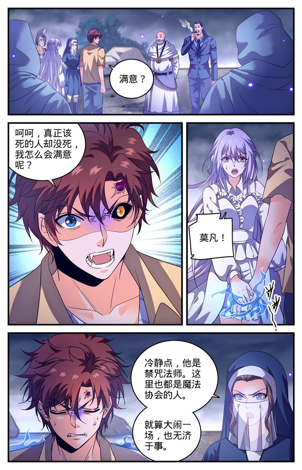 970 黑龙之吟1