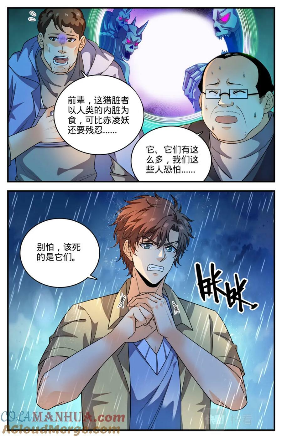 1033 没有气息更危险10