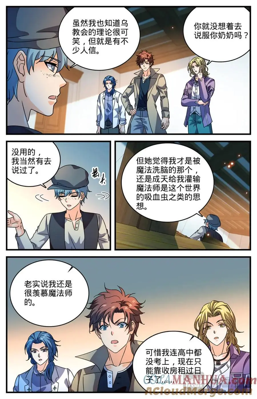 1123 反魔法师教会（下）3