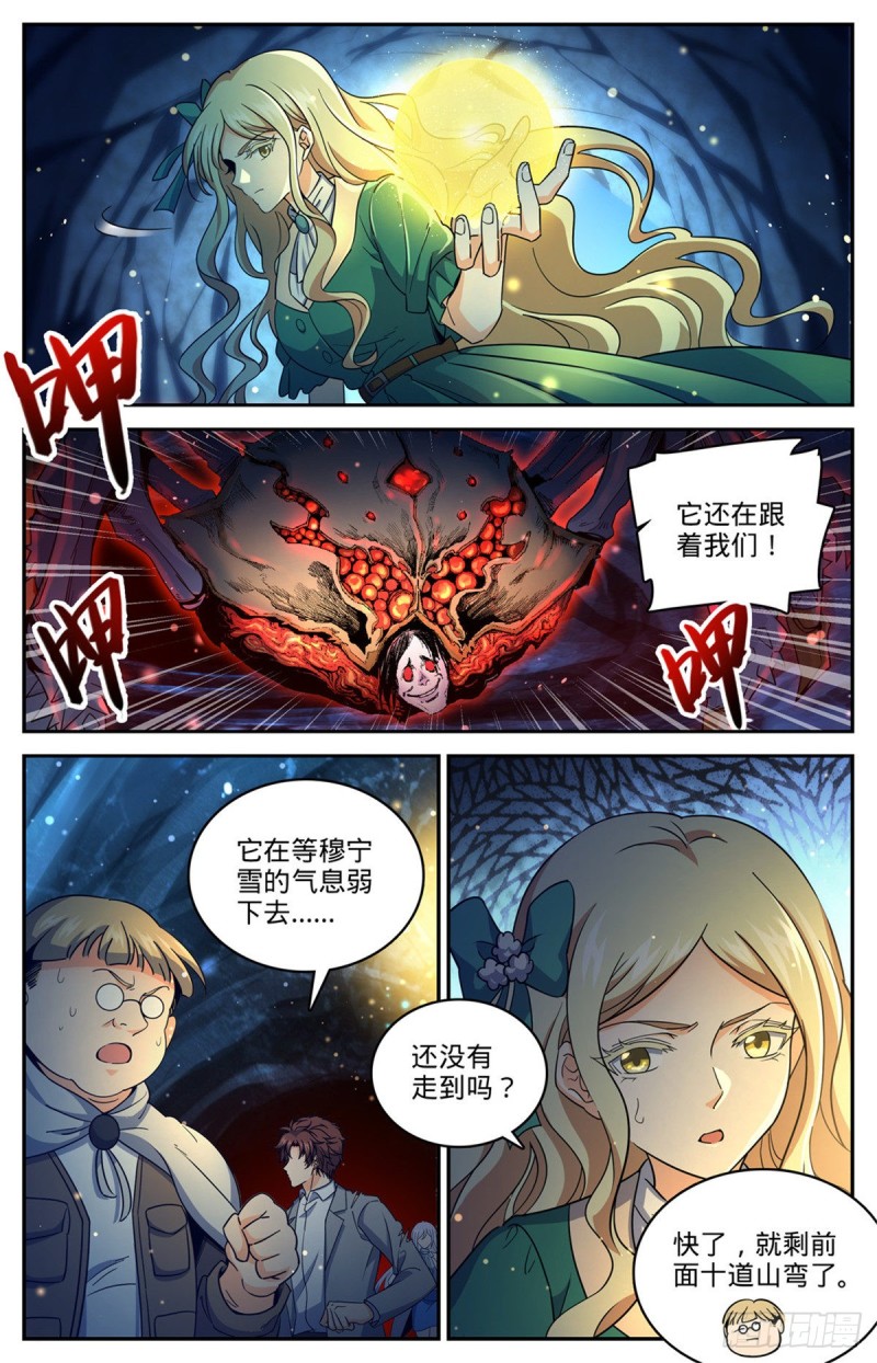 715 断手3