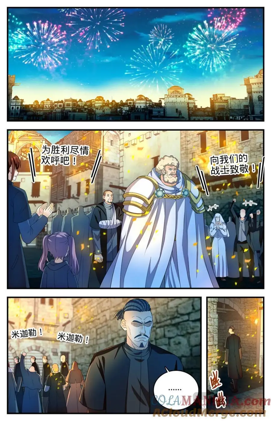 1105 古老王的选择10