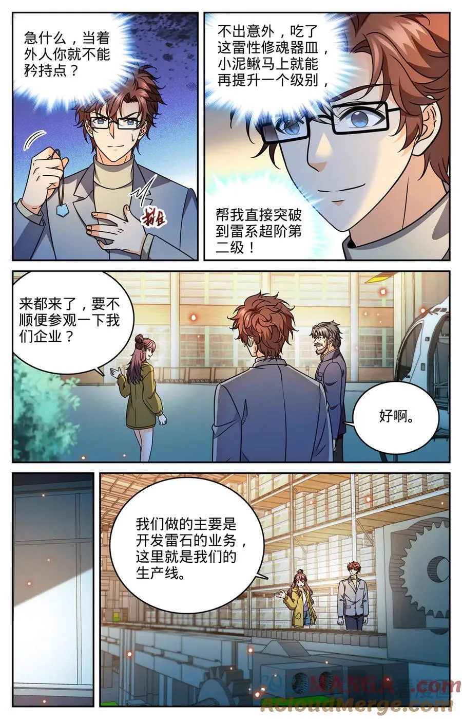 1179 雷性修魂器皿6
