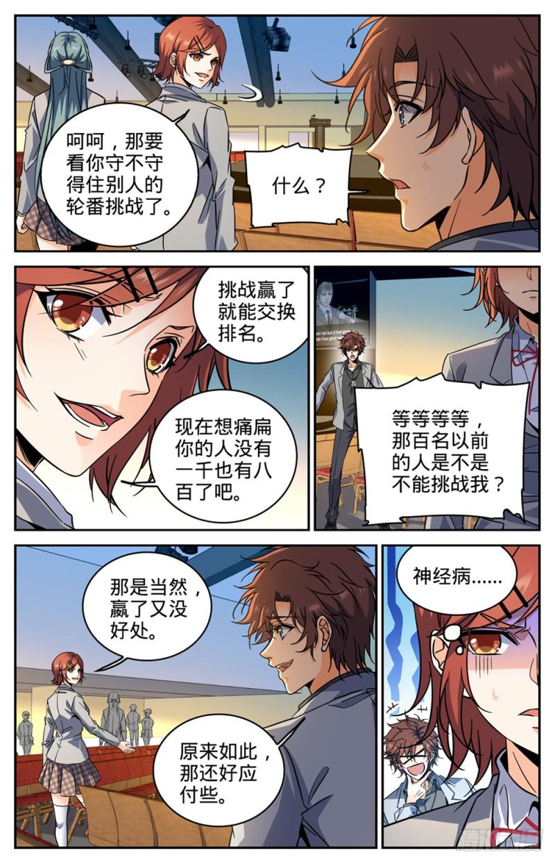 289 上门女婿2