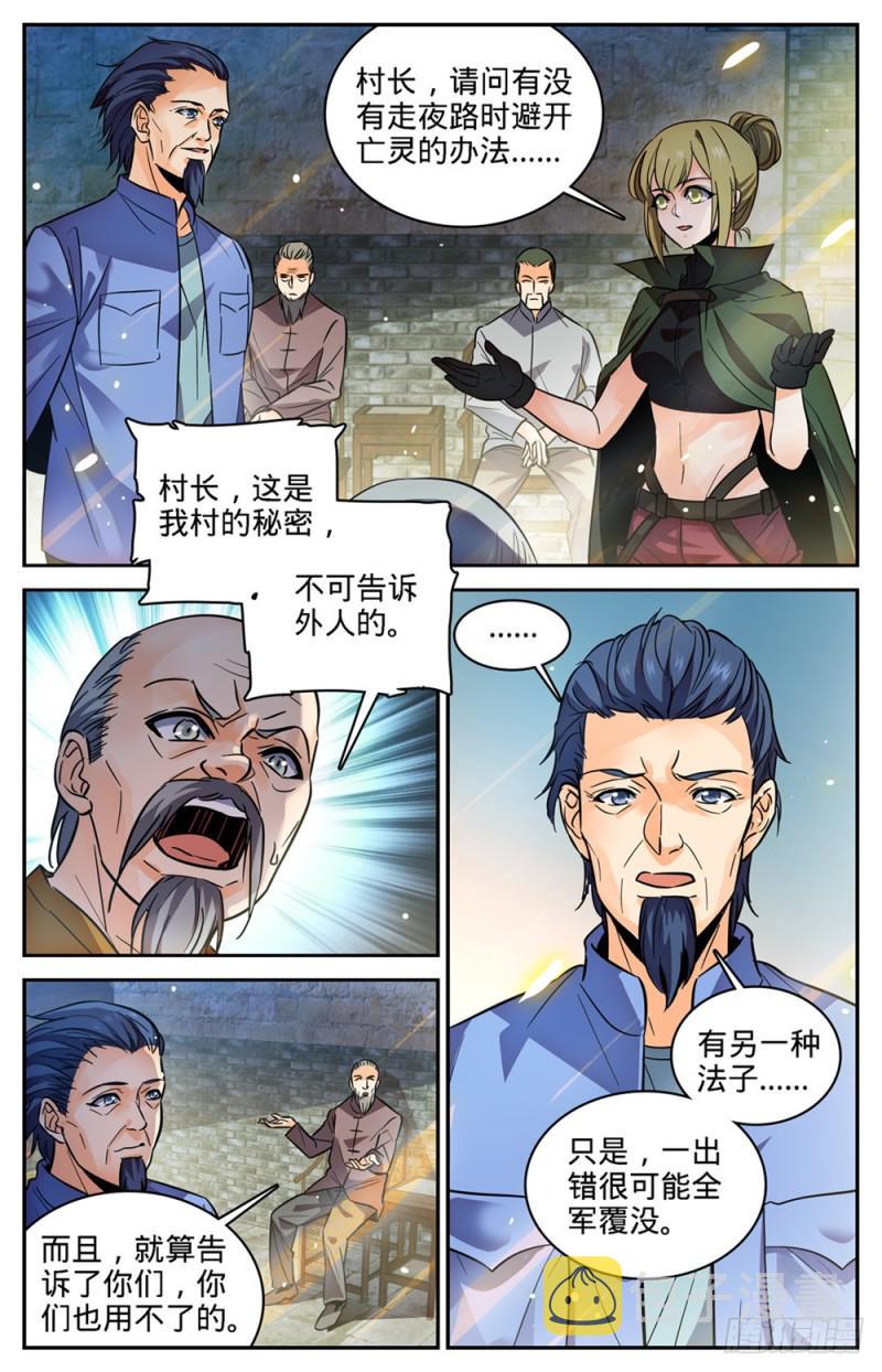 354 致命呼吸!3