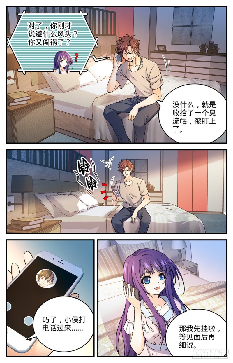 689 处处是惊喜9