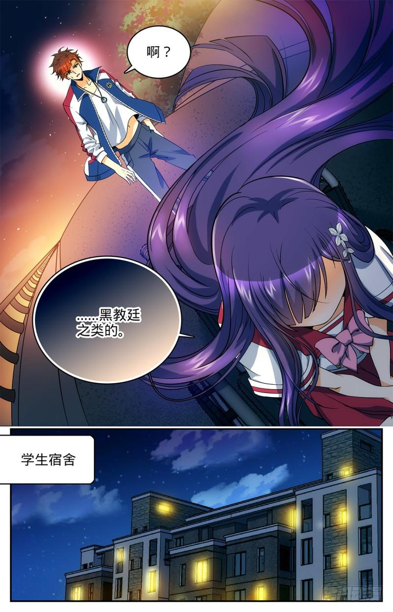 09 逆天修炼速度7