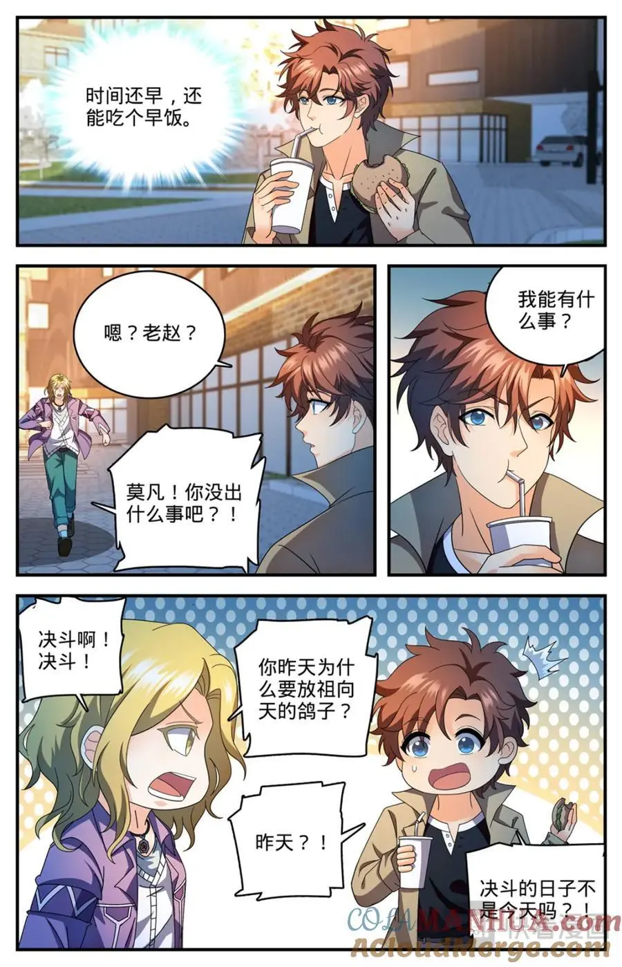 1112 凡事狂妄2
