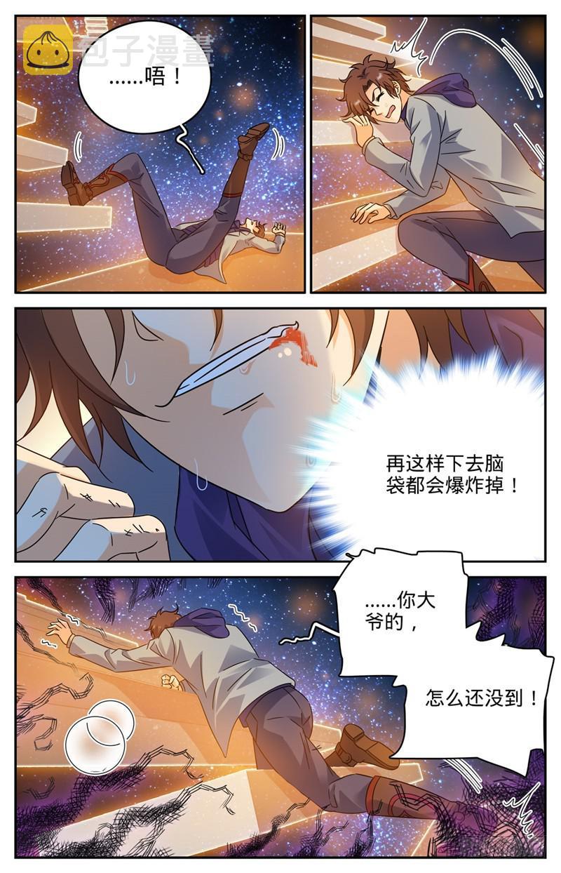 198 塔内修炼8