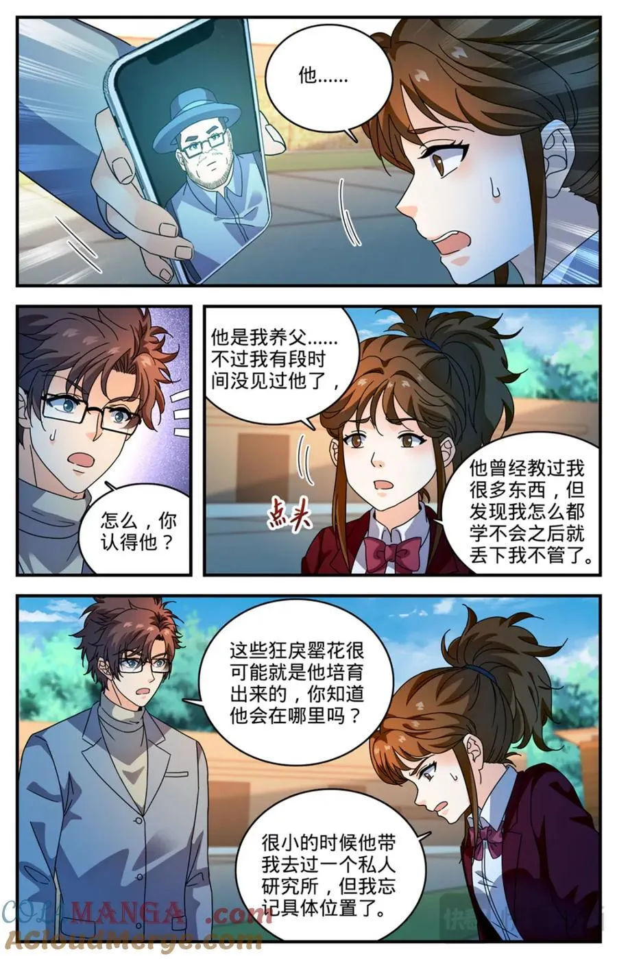 1160 线索5