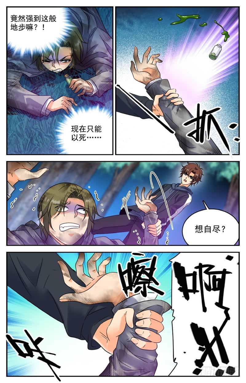 214 被围攻！6