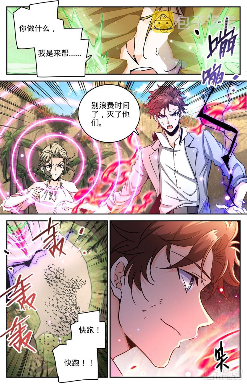 618 无耻的骗子！6
