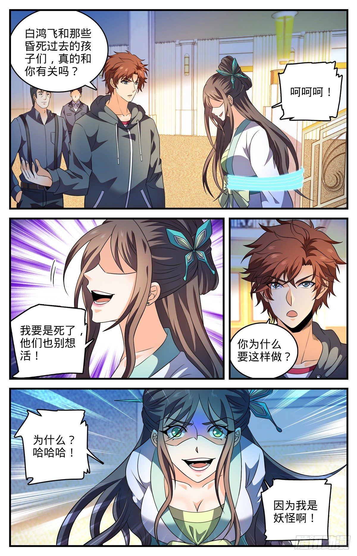 795 水脉真相1