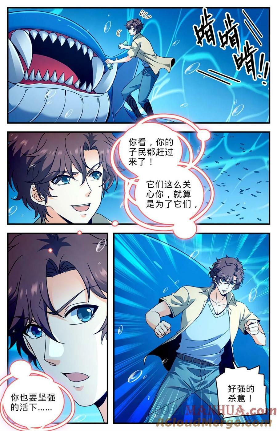 1017 俯断枷锁10
