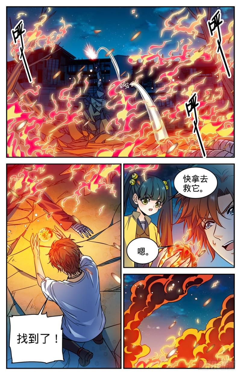 343 小炎姬5