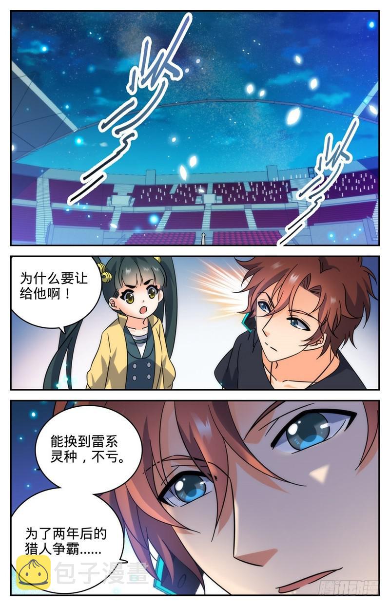 188 心有天使6