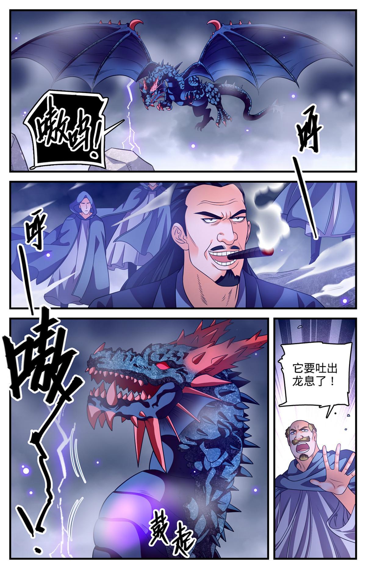 970 黑龙之吟3