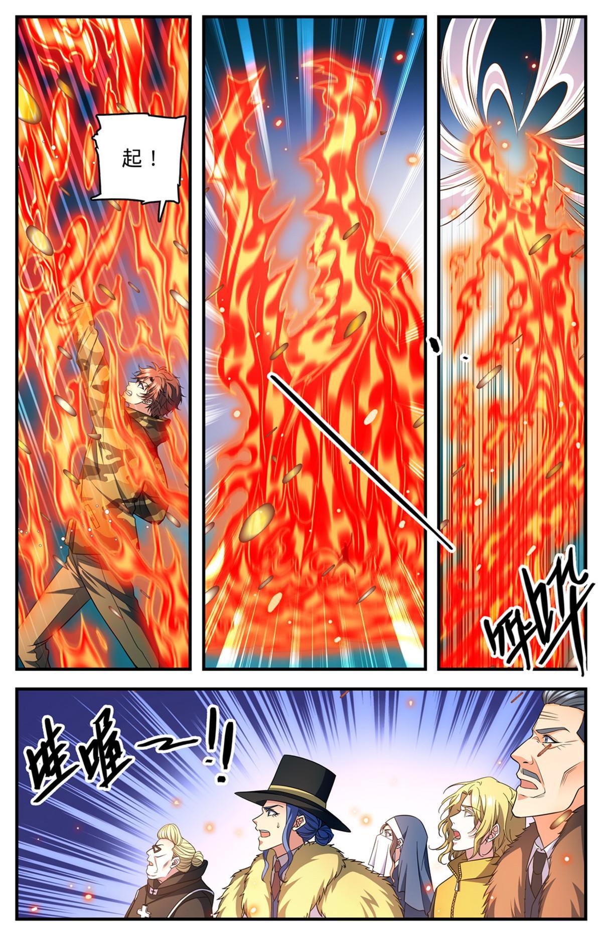 900 烈焰暴君！5