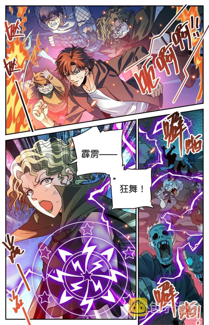 395 亡灵,无穷无尽7