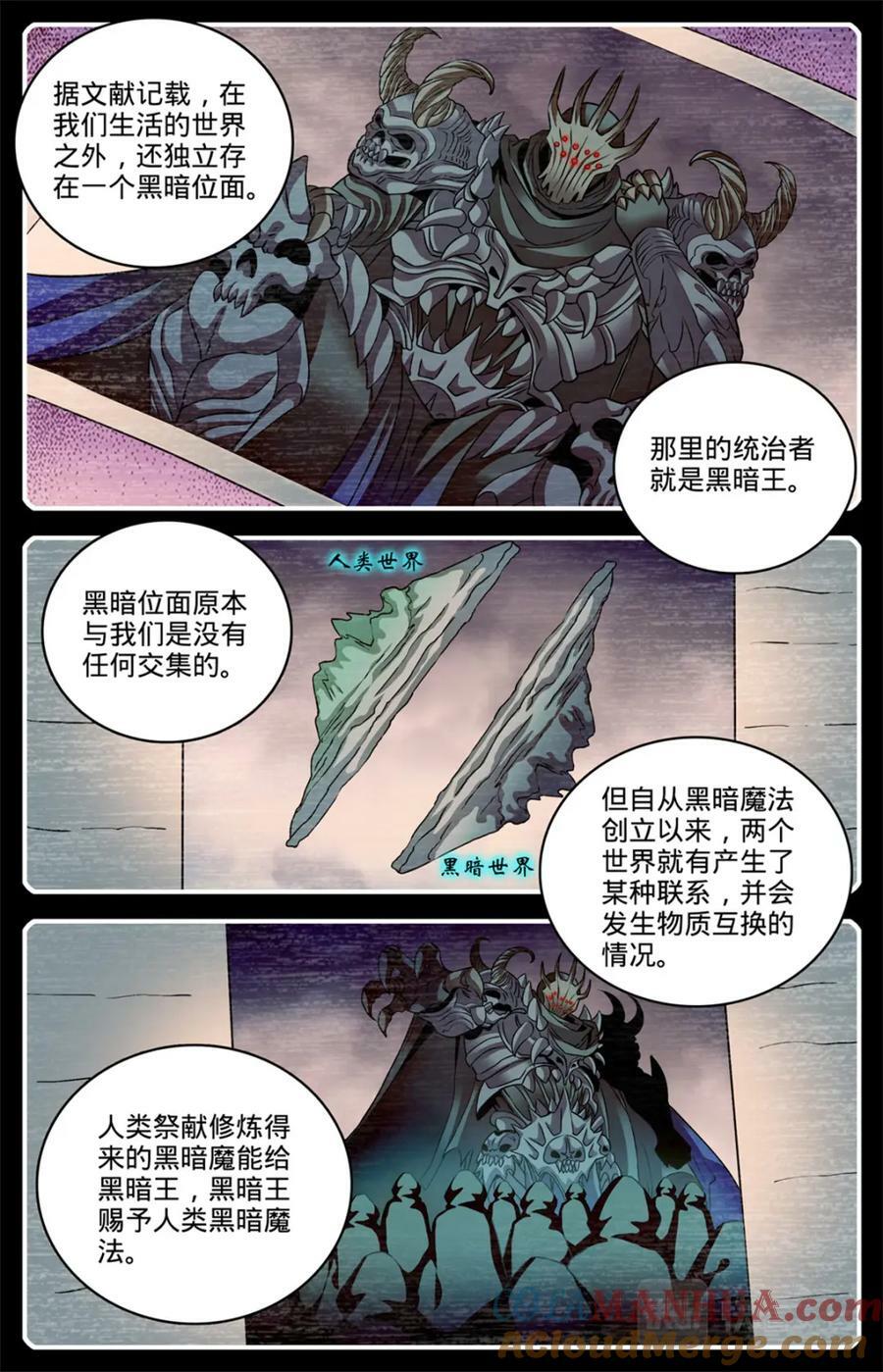 1050 黑暗王分身8
