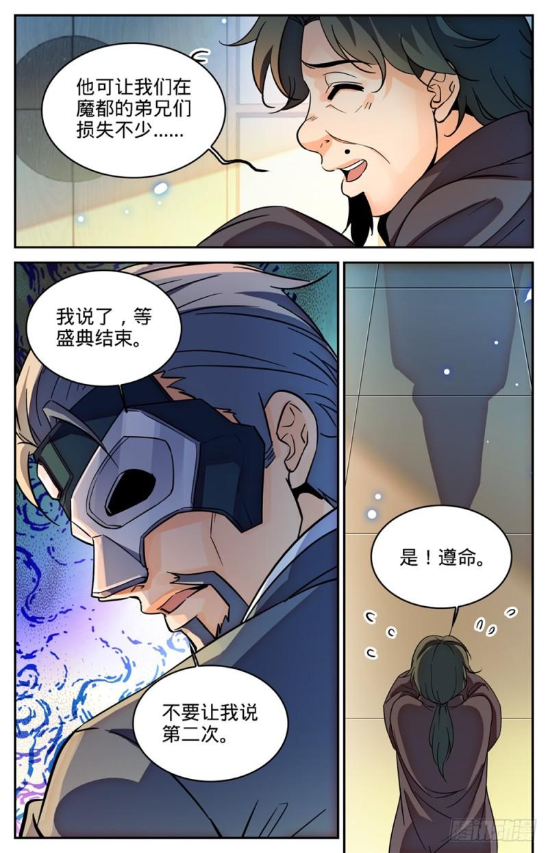419 莫凡,杀意凛然!12