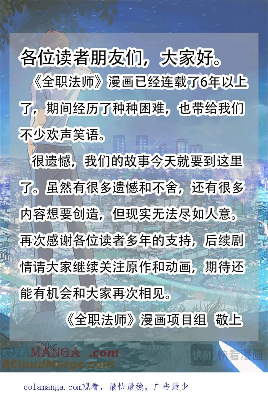 1181 审判会-蜂刺13