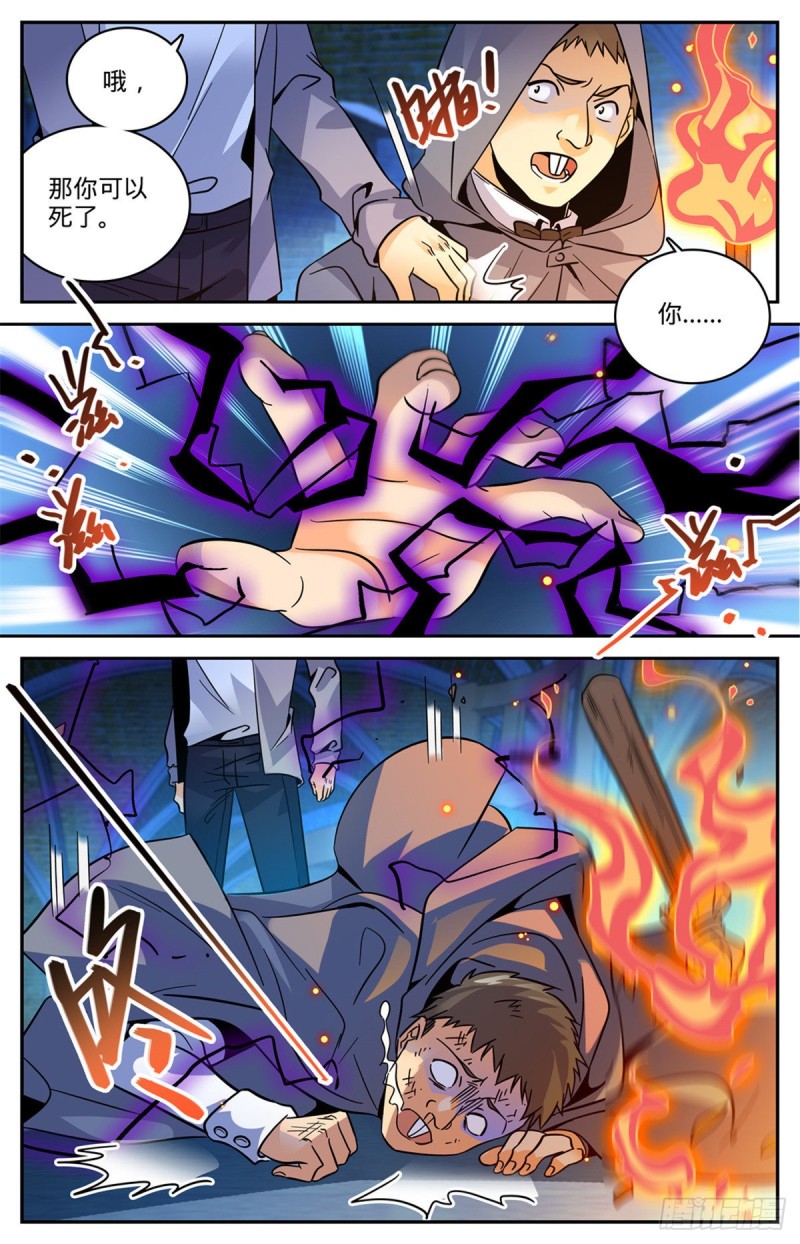 560 诅池！6