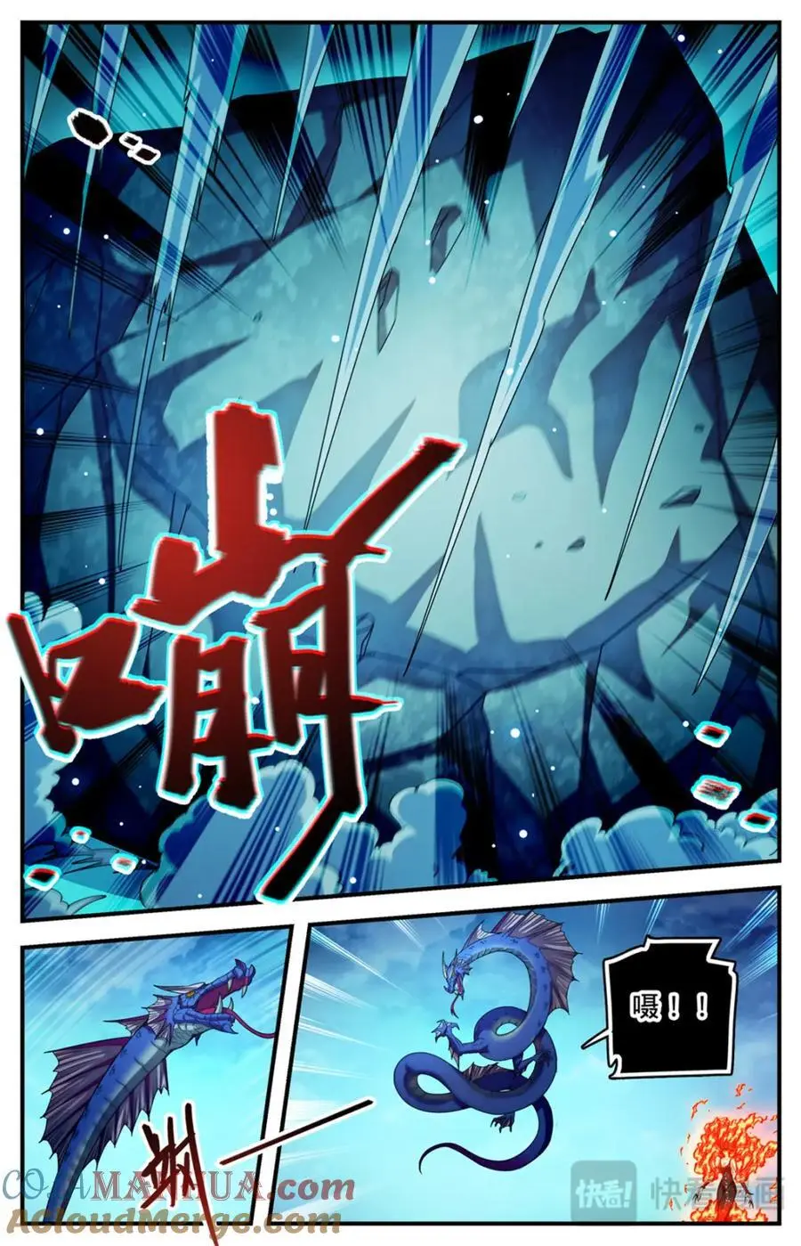 1133 烈火煮海11