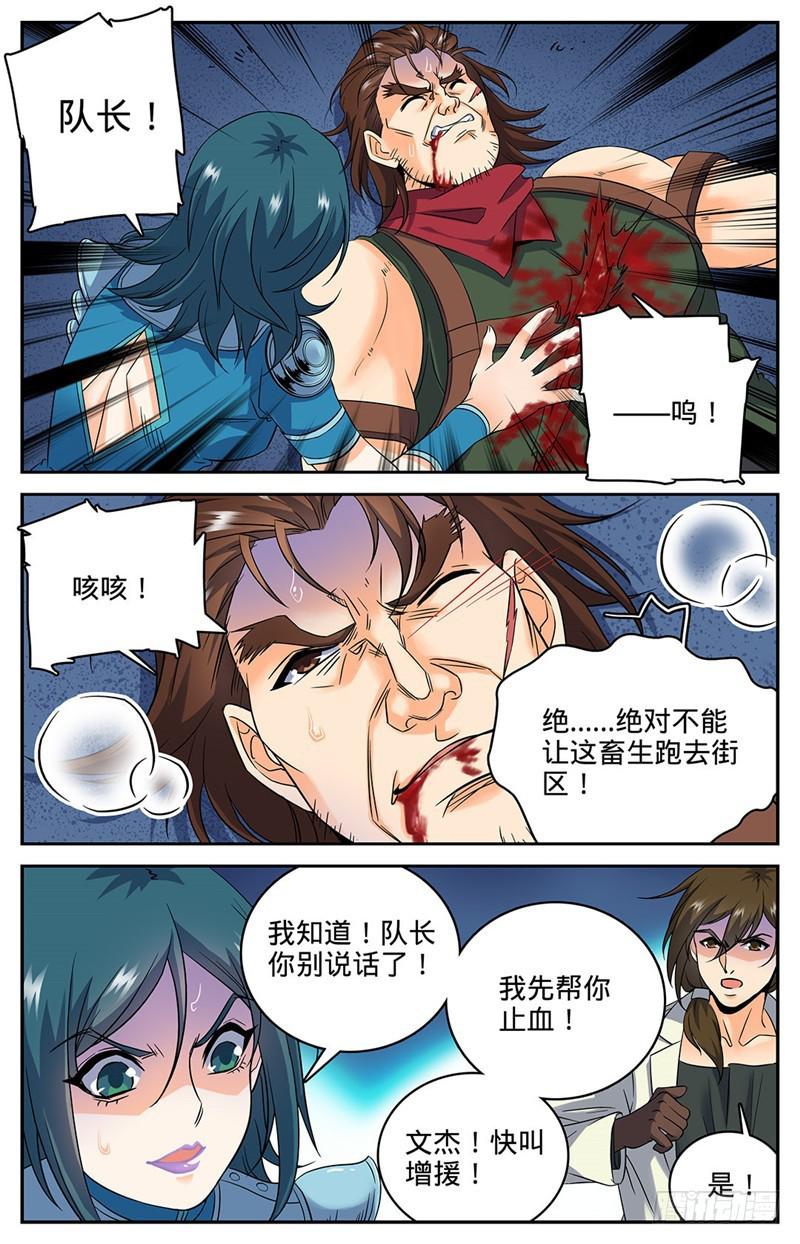 42 守护街区1