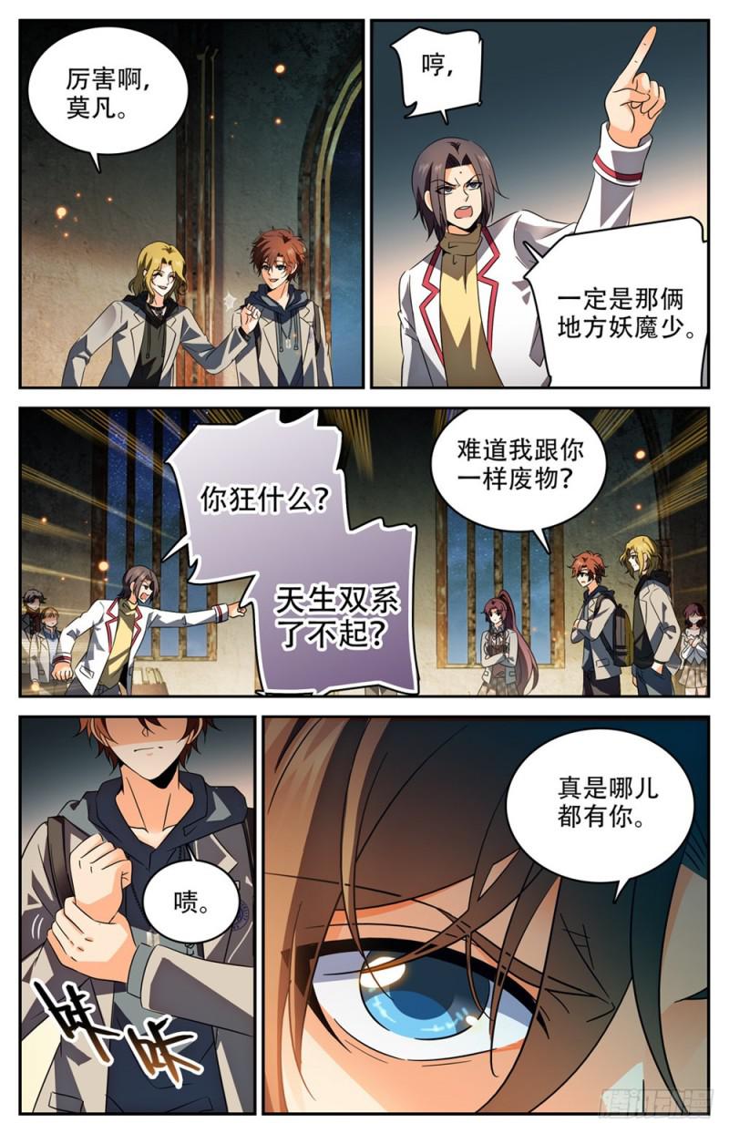 238 蛊惑心灵4