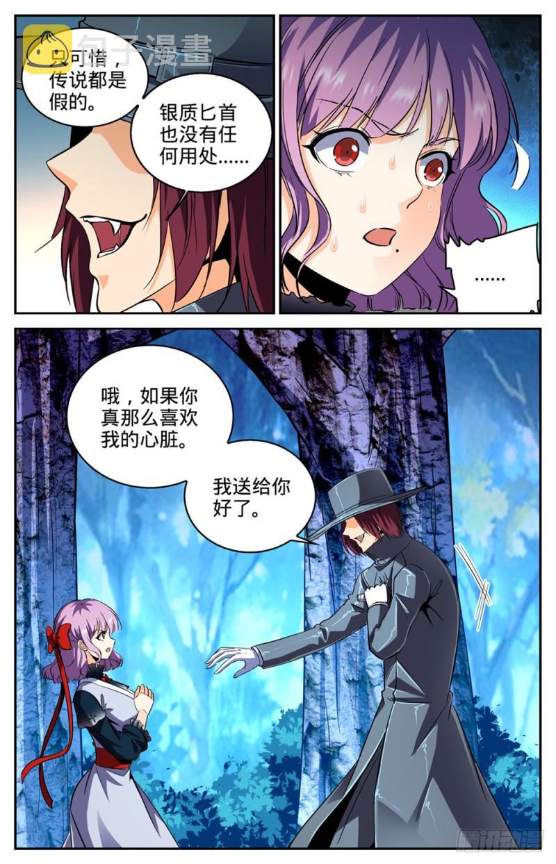 302 我把心都给你6