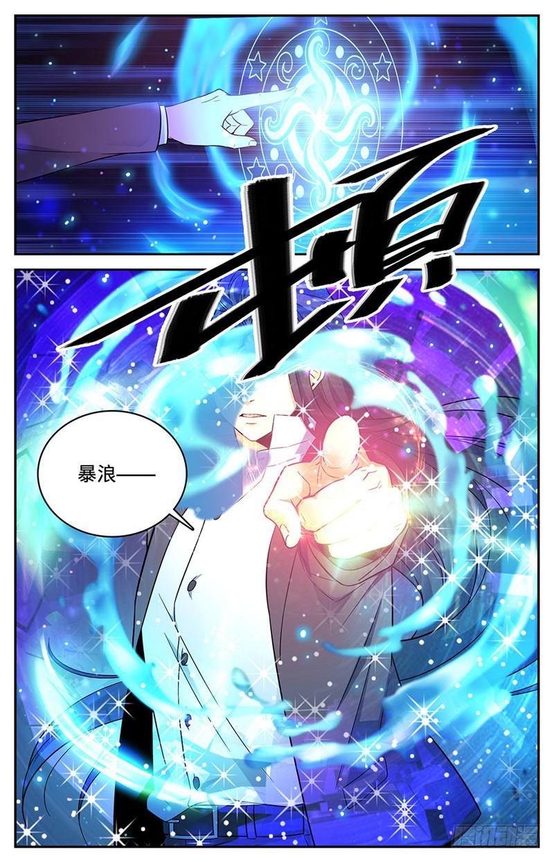 43 中阶，暴浪！5