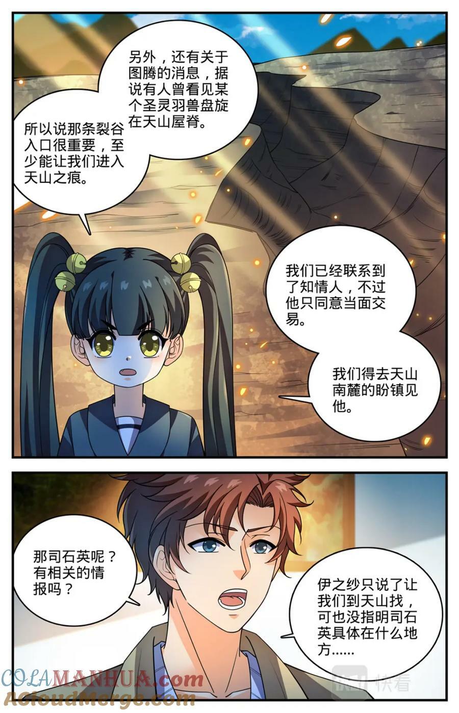 1056 神偶遇7
