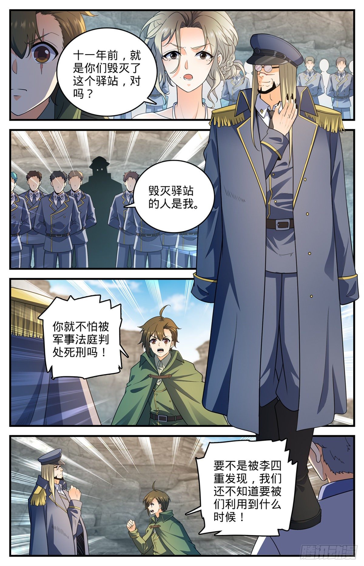 779 大地之蕊4